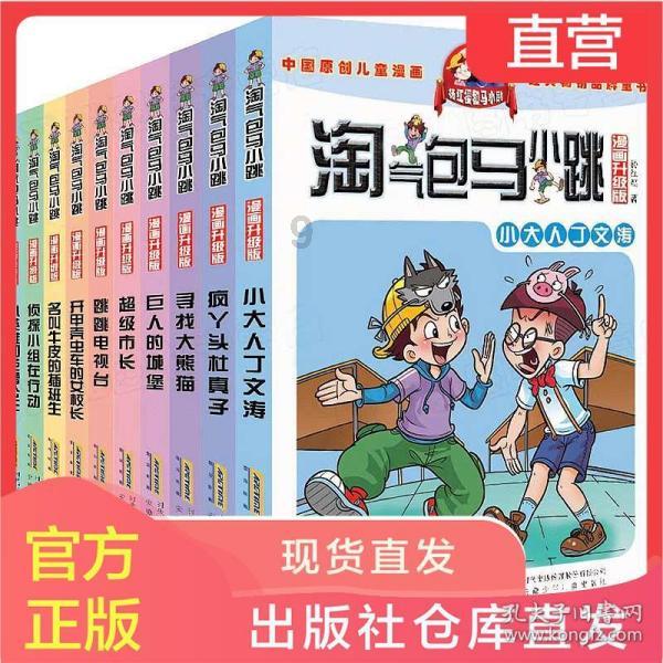 维京人之战